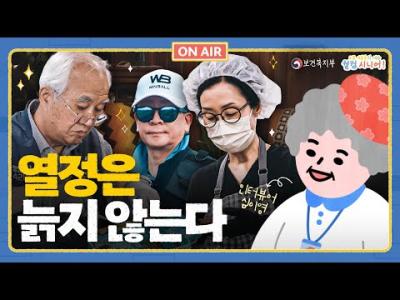 👵요즘 어른들의 💼직장생활, 웰컴 시니어!👴 이미지