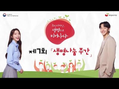 희망의씨앗, 생명으로 피어나다! 🌱 이미지